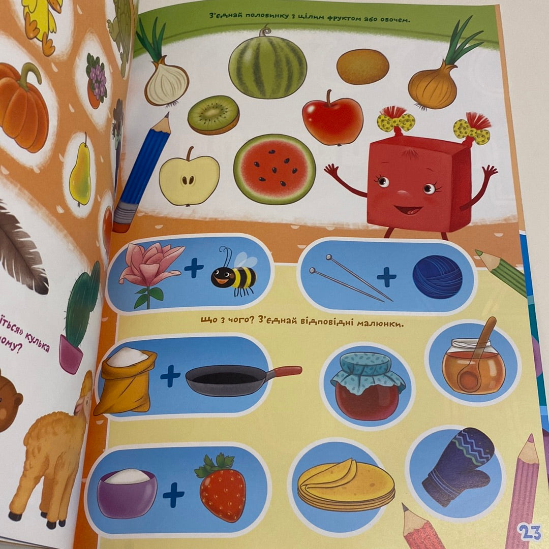 Логіка. Школа чомучки. Книга з наліпками / Дитячі книги для розвитку в США