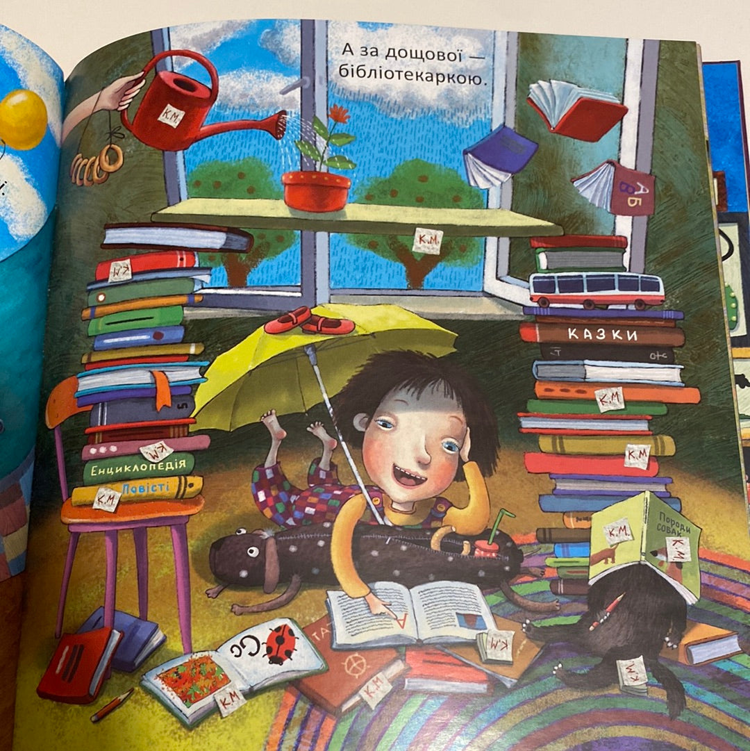 Кіка-Міка і гном, що в усьому любить лад. Ліна Жутауте / Книги для дітей для виховання українською