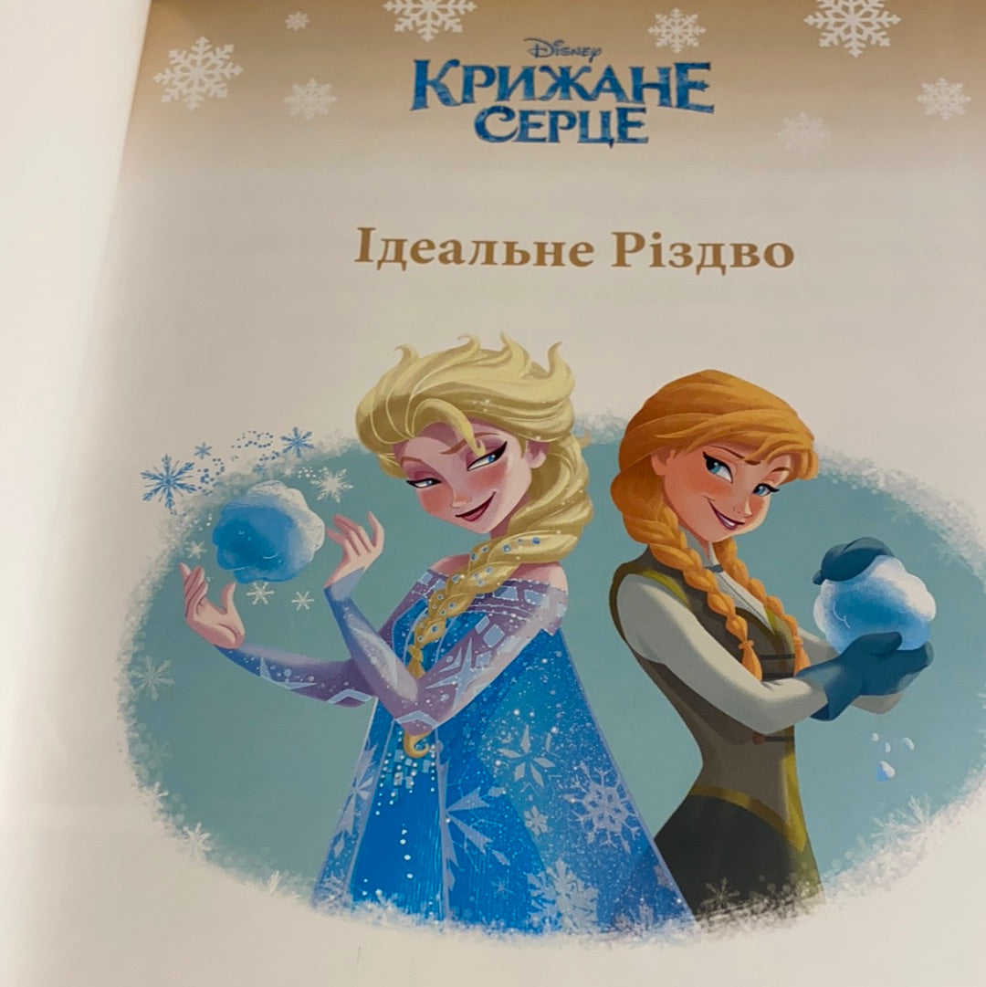 Казки під ялинку про принцес. Колекція Disney / Ukrainian Disney books in USA