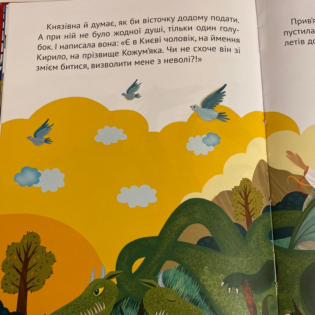Добрі казки для найменших. Читаємо з малюками / Книги для першого читання українською