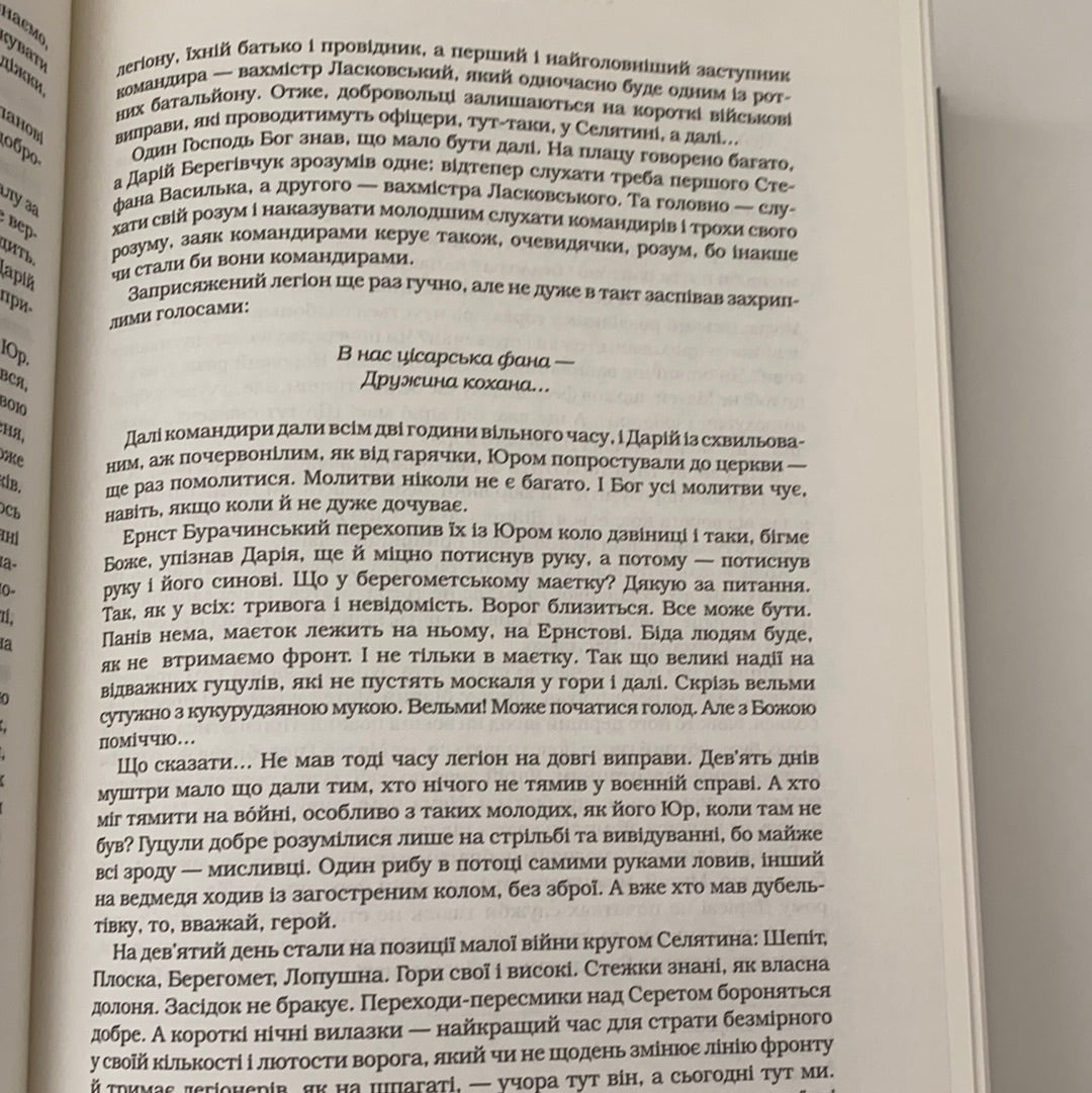 Букова земля. Марія Матіос / ТОП книжок українських видавництв