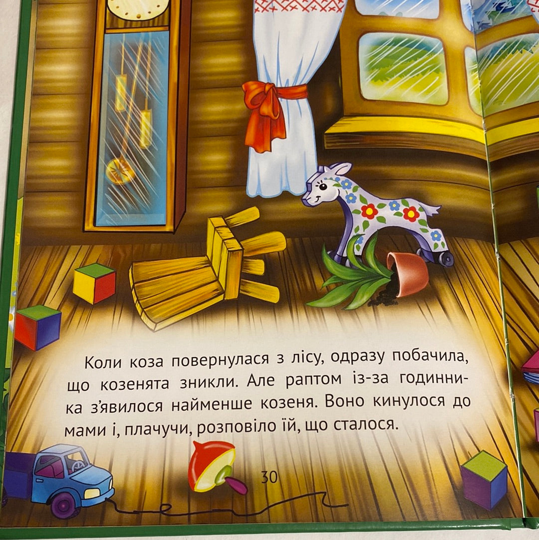 Найкращі казки для найменших. Читаємо з малюками / Українські книги для першого читання