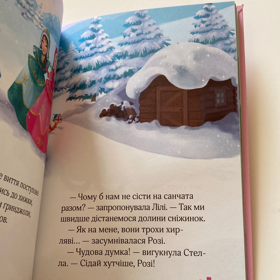 Ведмежа таємниця і загадка коштовного каміння. Раз, два, три… Принцеси! Жеральдіна Коллє / Французька література для дітей українською