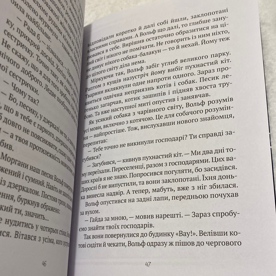 Як весело в будинку «Вау!». Андрій Кокотюха / Кумедні книги для дітей