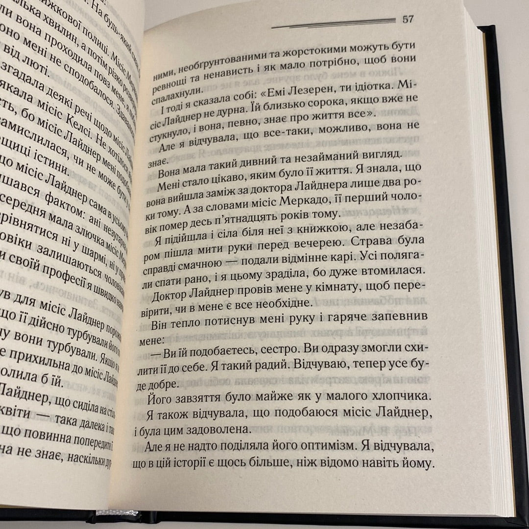 Убивство в Месопотамії. Аґата Крісті / Детективна класика українською в США