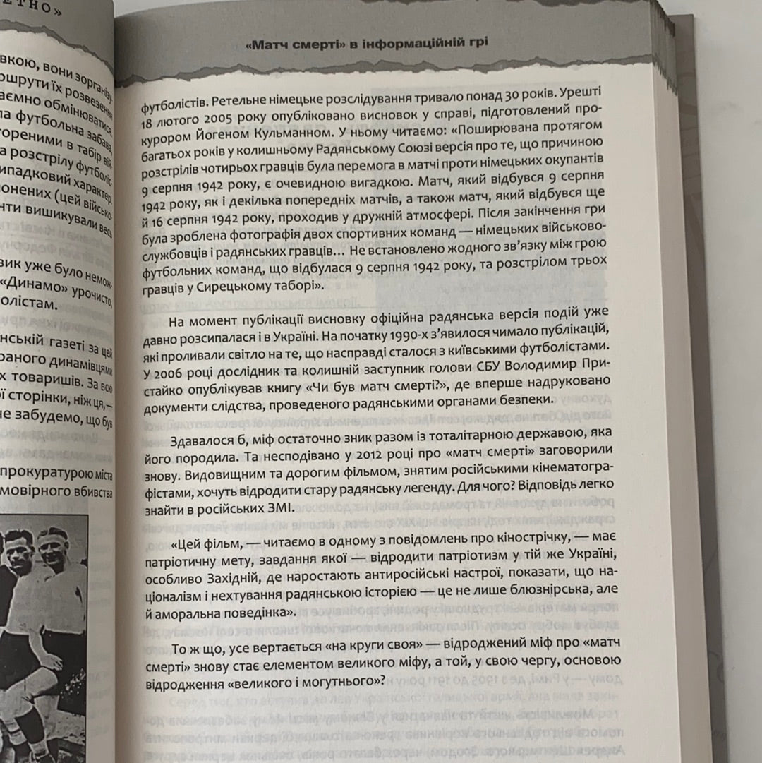 Україна. Історія з грифом «секретно». Володимир В'ятрович / History of Ukraine. Books about Ukraine in USA. Книги з історії України в США